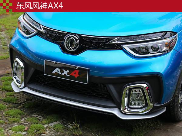 顏值擊殺對手 東風風神AX4就是要靠臉吃飯