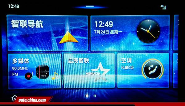 東風啟辰聯手高德地圖 未來押寶車聯網戰略