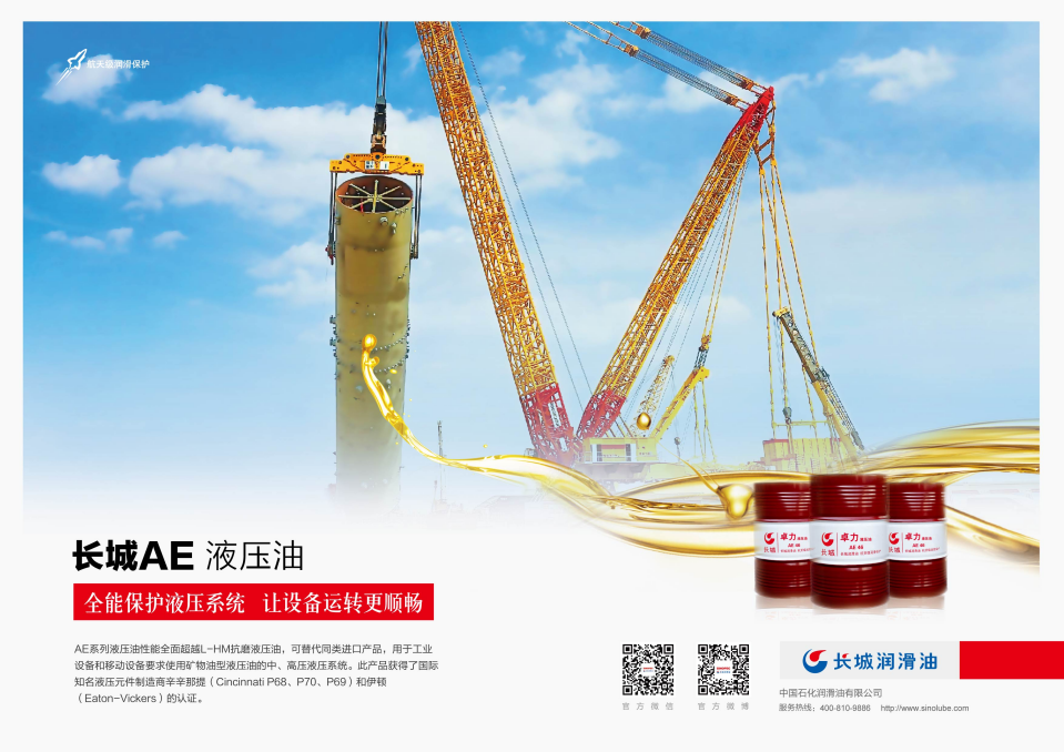 潤滑油性能表現(xiàn)如何？長城潤滑油用4點告訴你