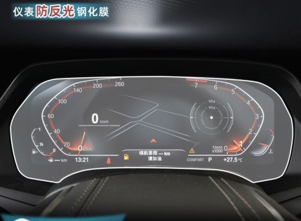 汽車用品