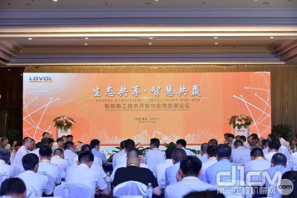 雷沃工程機械主辦“生態共享·智慧共贏”智能施工技術開發與應用發展論壇