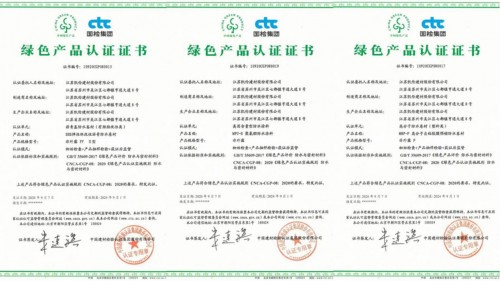 綠色產(chǎn)品認(rèn)證證書