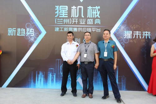 建工采購一站式新零售供應鏈平臺猩機械落地蘭州，開拓建工“猩”未來