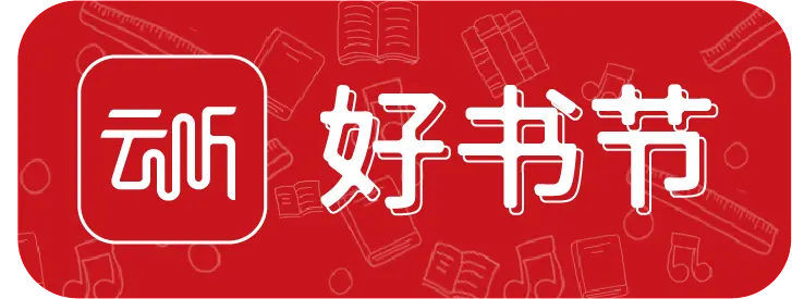 云聽