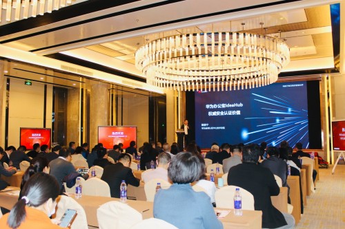 華為2021數字消防解決方案暨華為消防生態圈戰略發布會