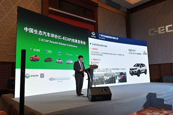 2017年度C-ECAP第三批評價結果發布 自主品牌表現搶眼