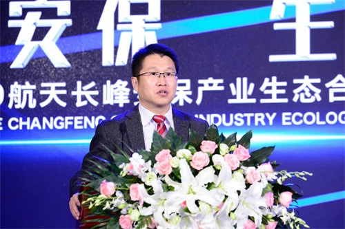 圖4-北京航天長峰股份有限公司副總裁、北京航天長峰科技工業集團有限公司董事長王艷彬.jpg