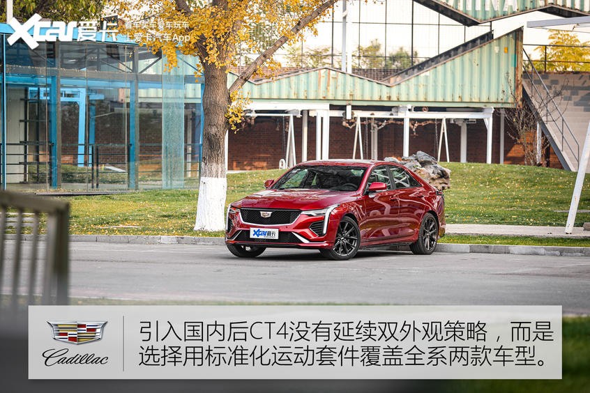 凱迪拉克CT4