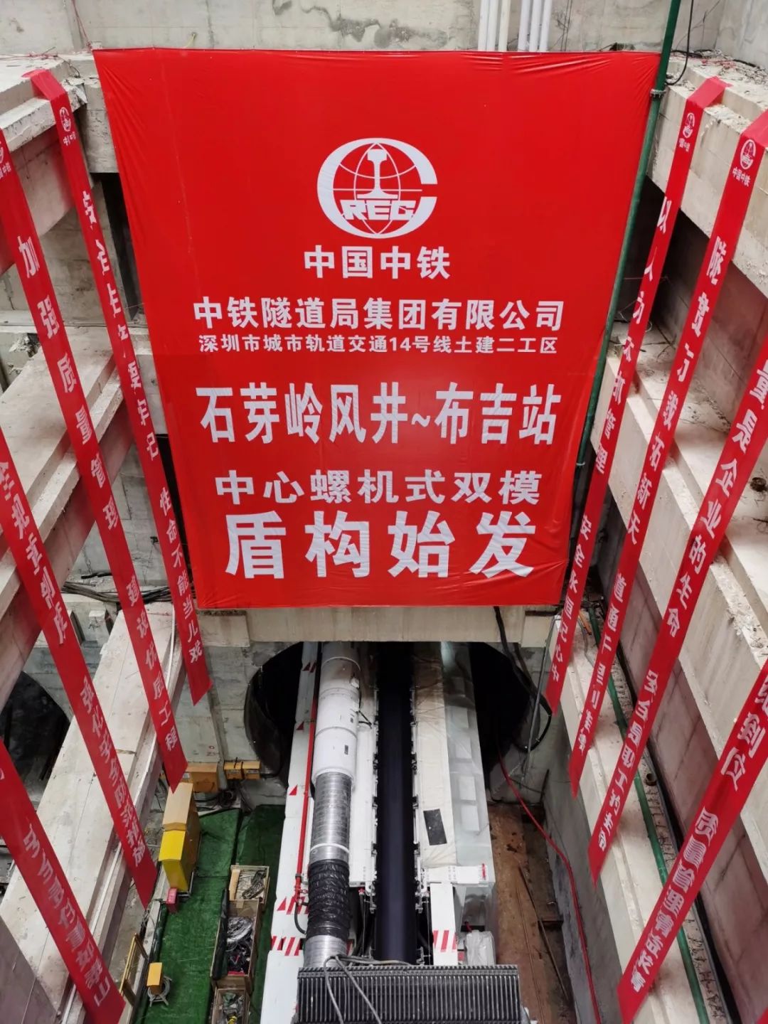 中心螺機式土壓/TBM雙模盾構機