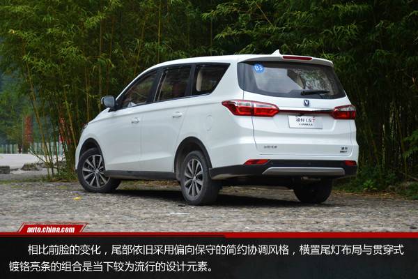 造型時尚/動力更強(qiáng) 試駕長安凌軒1.5T 6MT