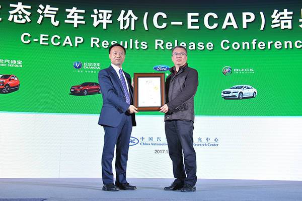 2017年度C-ECAP第三批評價結果發布 自主品牌表現搶眼