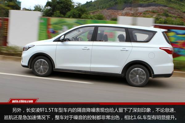 造型時尚/動力更強(qiáng) 試駕長安凌軒1.5T 6MT