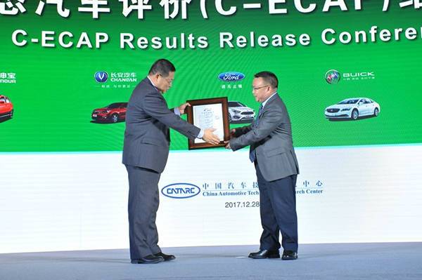 2017年度C-ECAP第三批評價結果發布 自主品牌表現搶眼