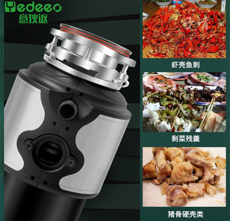 垃圾處理器