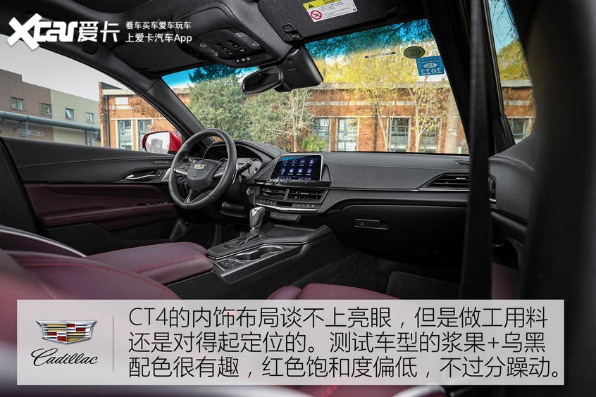 凱迪拉克CT4