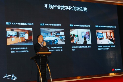 華為2021數字消防解決方案暨華為消防生態圈戰略發布會