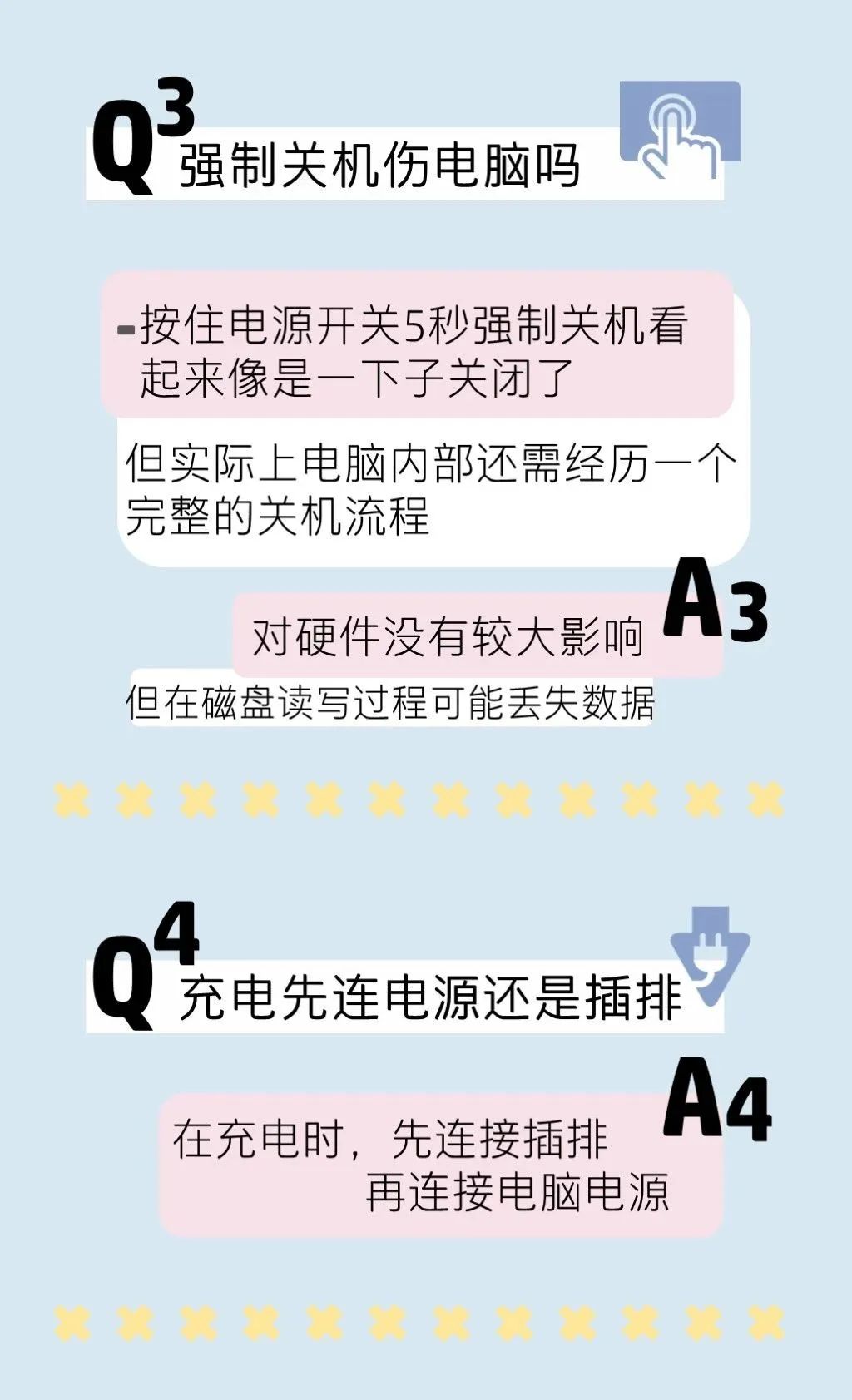 電腦要一直插電源使用嗎？  應不應該插著電源呢？