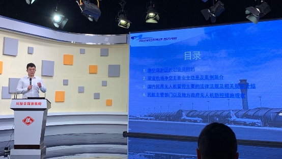 成都雙流國際機場股份有限公司 飛行區管理部凈空管理員-李震