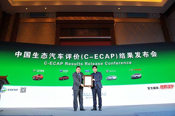 2017年度C-ECAP第三批評價結果發布 自主品牌表現搶眼