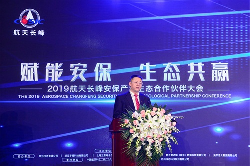 圖1-北京航天長峰股份有限公司董事長史燕中.jpg