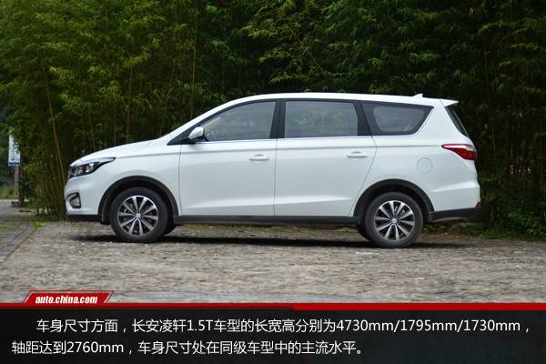 造型時尚/動力更強(qiáng) 試駕長安凌軒1.5T 6MT