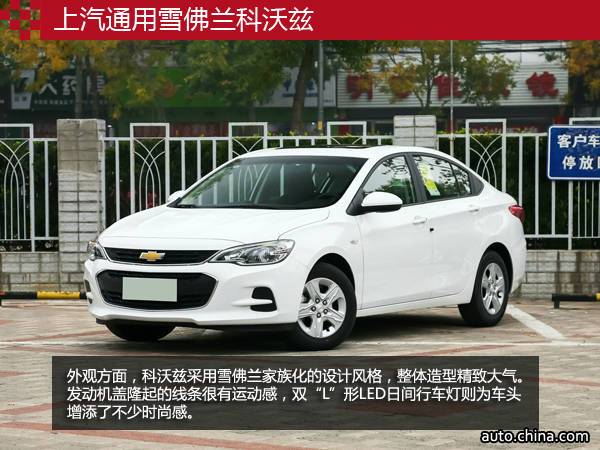 預算10萬元 這些大空間合資轎車值得考慮