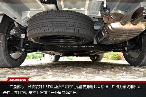 造型時尚/動力更強(qiáng) 試駕長安凌軒1.5T 6MT