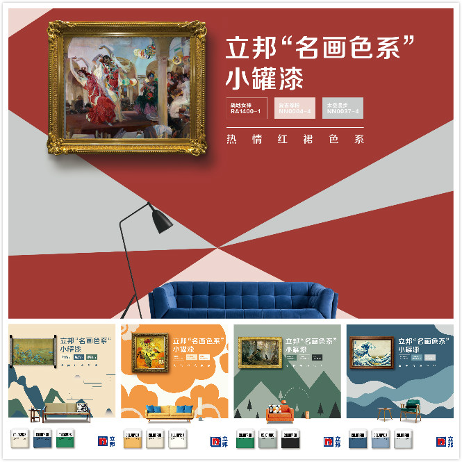 深受年輕人青睞的立邦小罐漆成網紅單品