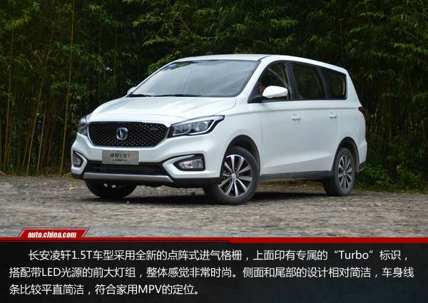 造型時尚/動力更強(qiáng) 試駕長安凌軒1.5T 6MT