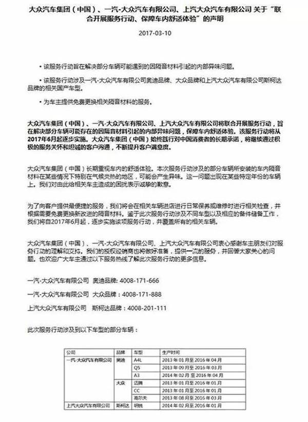 奧迪隱形召回進行時 產品問題或動搖在華根基