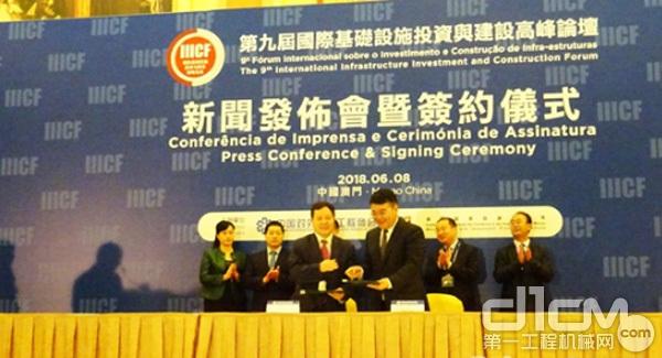 第九屆國際基礎(chǔ)設(shè)施投資與建設(shè)高峰論壇在澳門開幕