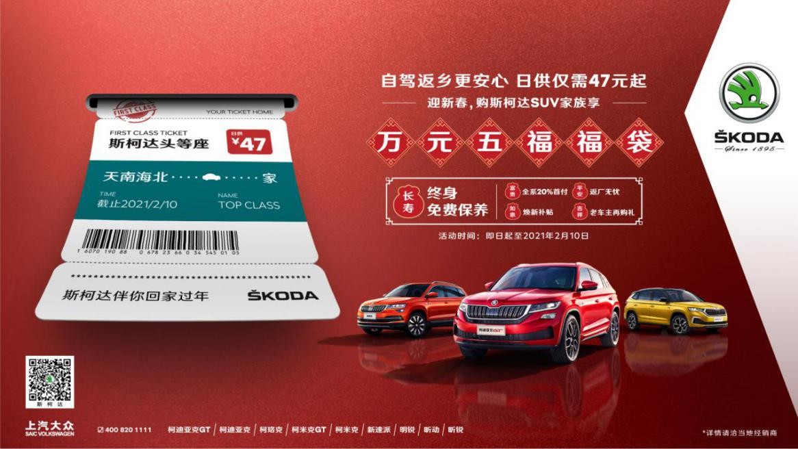 上汽大眾斯柯達(dá)柯珞克