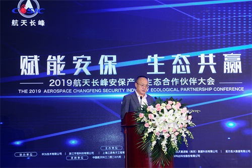 圖6-公安部科技信息化局原副局長、中國通信學會常務理事牛晉.jpg