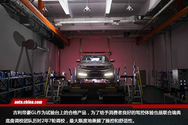 一個螺絲的固守  探訪帝豪GL“發源地”