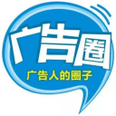 廣告交流