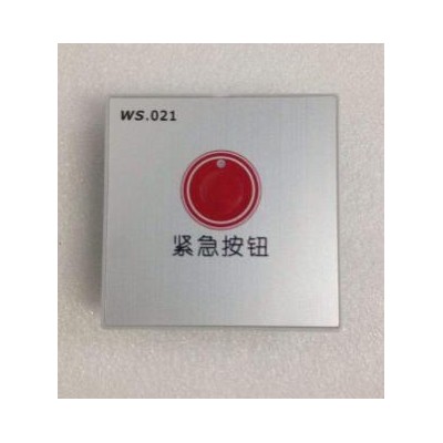 一鍵報(bào)警系統(tǒng)，校園一鍵緊急報(bào)警系統(tǒng)