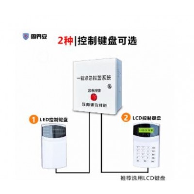 醫(yī)院一鍵式聯(lián)網(wǎng)報(bào)警系統(tǒng)