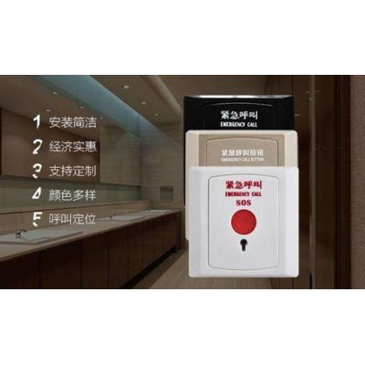 殘衛(wèi)一鍵呼叫求助開關(guān) 無(wú)障礙公廁報(bào)警器