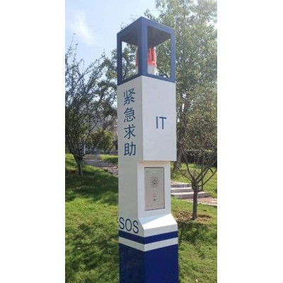 SOS報(bào)警柱，緊急求救報(bào)警柱