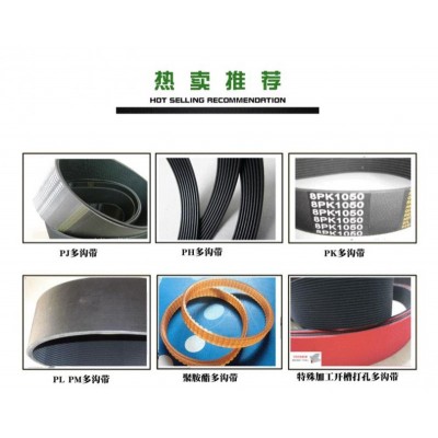 生產(chǎn)橡膠多楔帶廠家 凱奧批發(fā)PL橡膠多楔皮帶