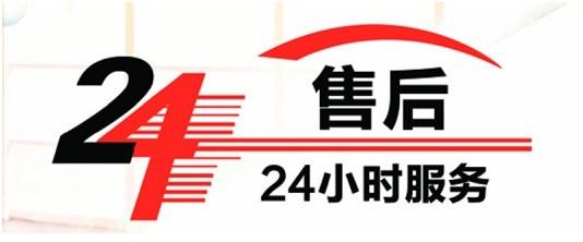 格林德燃氣灶維修電話是多少-全國統一24小時報