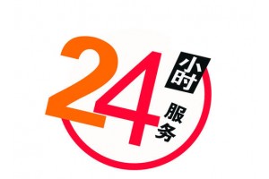 白雪酒柜維修電話——24小時(shí)全國統(tǒng)一客服受