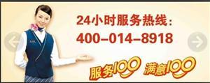 teka酒柜維修電話——24小時全國統(tǒng)一客服受