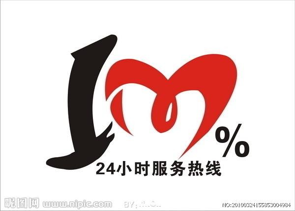 OBIA燃氣灶維修電話——〔全國24小時)客戶服